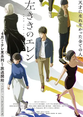星轨拾荒者 国漫在线观看